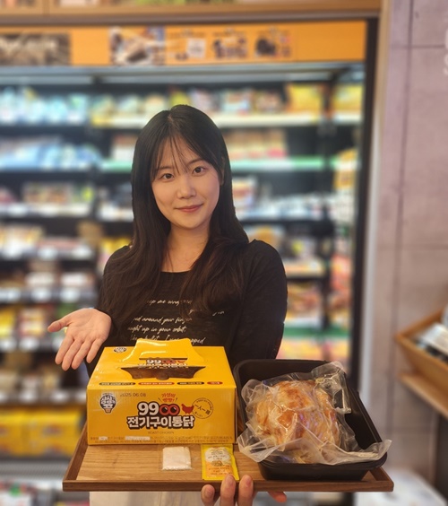 이마트24, 치킨플레이션에 맞서 9900전기구이통닭 출시