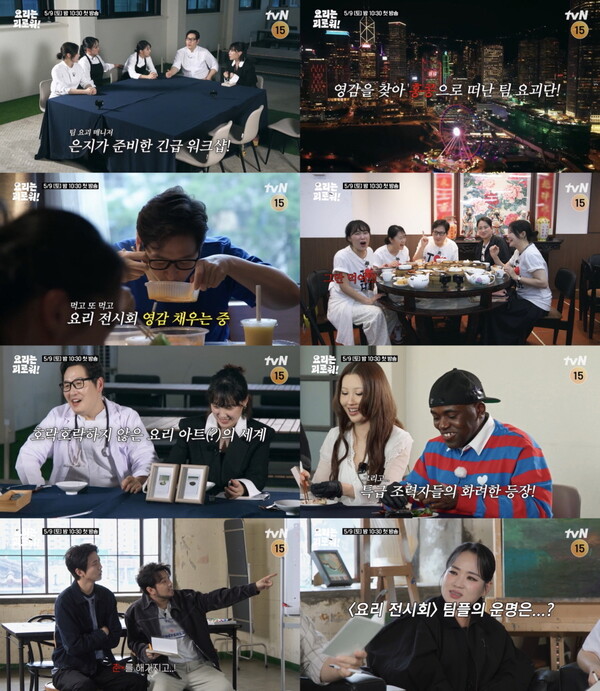'요리는 괴로워!' 주우재·침착맨·조나단 지원사격…