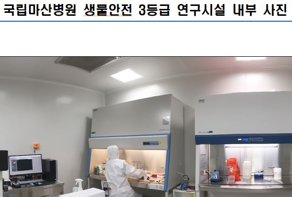 국립마산병원ㆍ아미코젠,코로나19 항바이러스제 개발 MOU