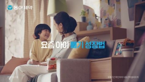 동아제약, 미니막스 디지털 광고…우리 아이 빼기 성장법 눈길