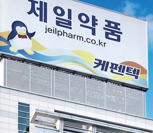 제일약품ㆍ제일헬스사이언스,수재민들에 긴급 구호 의약품 지원