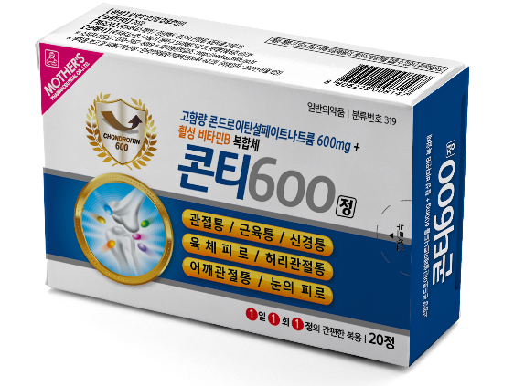 마더스제약, 관절염약 콘티600정 20정짜리 소포장 출시