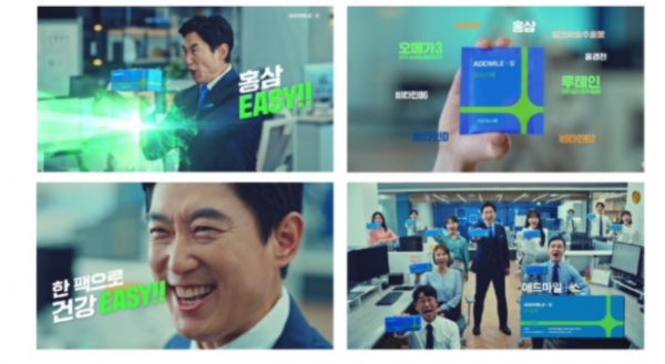 신풍제약, 건기식 애드마일스 새 광고  모델에 배우 김원해 발탁