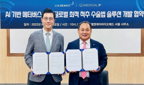 메디컬아이피, 엘앤케이바이오메드와 척추 수술법 솔루션 개발 협약
