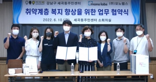 스타트업 모노랩스, 세곡동 주민센터와 어르신 건강관리 등 MOU