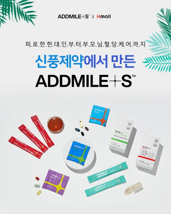 신풍제약, 건기식 브랜드 애드마일스 할인 행사