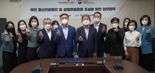 한국생명존중희망재단, 국립정신건강센터와 정신건강증진 협약