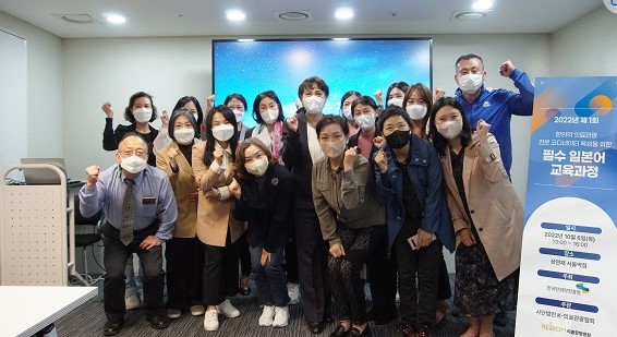 리봄한방병원, 한의약 의료관광 일본어 전문 코디네이터 육성 교육 진행