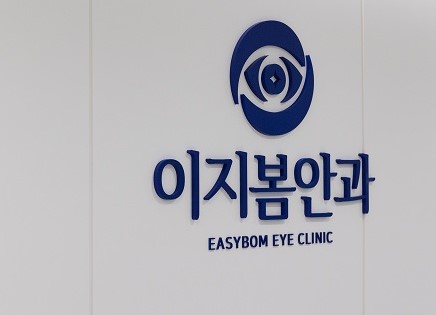 이지봄안과의원 개원, 12월1부터 정식 진료 시작