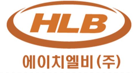 HLB 간암신약, 글로벌 헬스케어 컨퍼런스서 발표