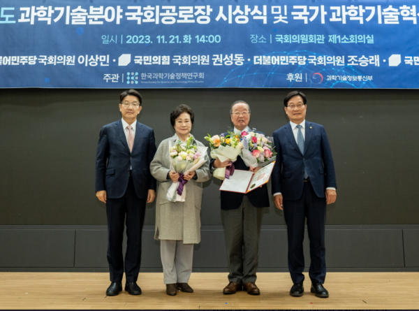 LSK Global PS 이영작 대표, 2023년 과학기술산업 분야 국회의장상