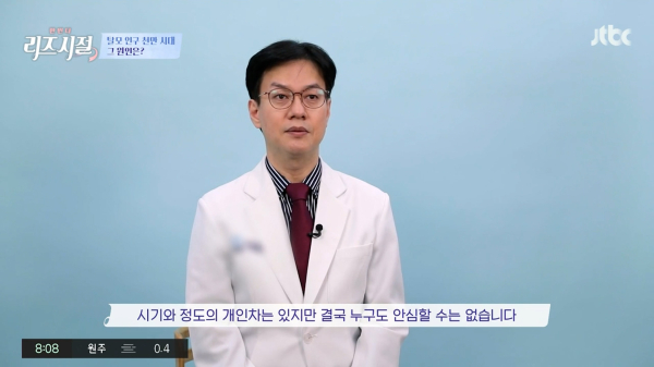 JTBC 한번더 리즈시절 참닥터의원 김주용 원장 출연... 중년 갱년기 탈모 극복 노하우 소개