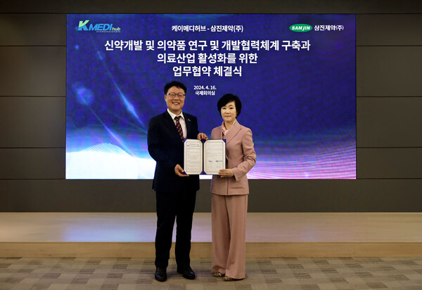 삼진제약, 케이메디허브와 신약개발 공동연구 업무 협약