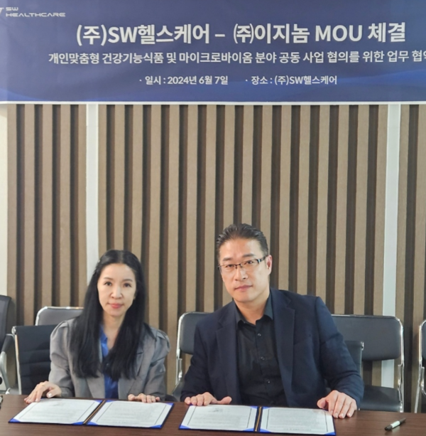 이지놈, 에스더블유헬스케어와 마이크로바이옴 공동 사업 협약