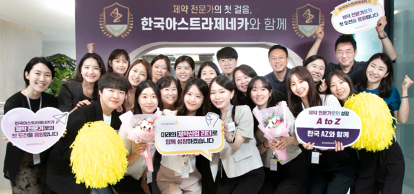 한국아스트라제네카, 약대생들 대상 제약 전문가 양성 프로그램 개설