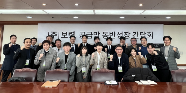 보령, 협력업체와 공급망 동반성장 간담회 진행