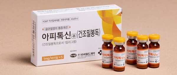 오리지널 봉독주사 팔던 구주제약, 제네릭 들고 컴백