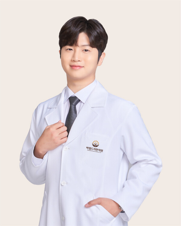 바람드리한의원, 지난 17일 신규 개원