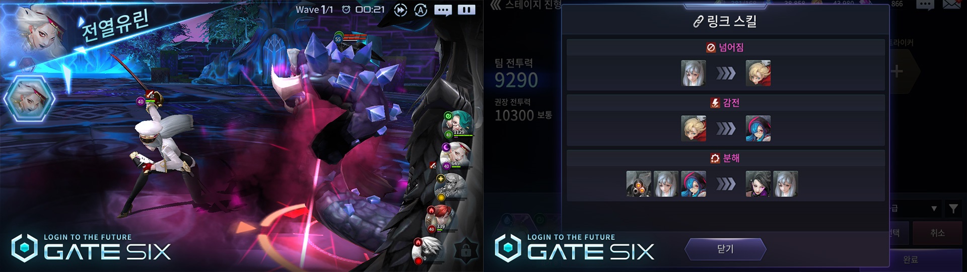 [프리뷰] 플레로게임즈 신작, 게이트식스의 CBT는 어떤 모습?