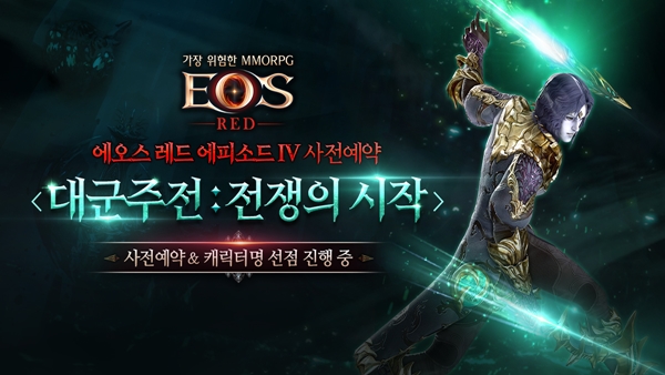 에오스 레드, 에피소드 4 업데이트로 재도약 노린다