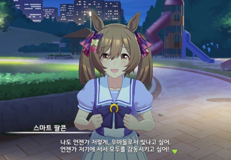 우마무스메 신규 캐릭터 스마트 팔콘은 누구?