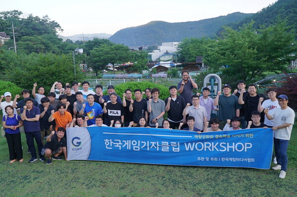 KGMA, 역량강화 위한 2023 한국게임기자클럽 워크숍 개최