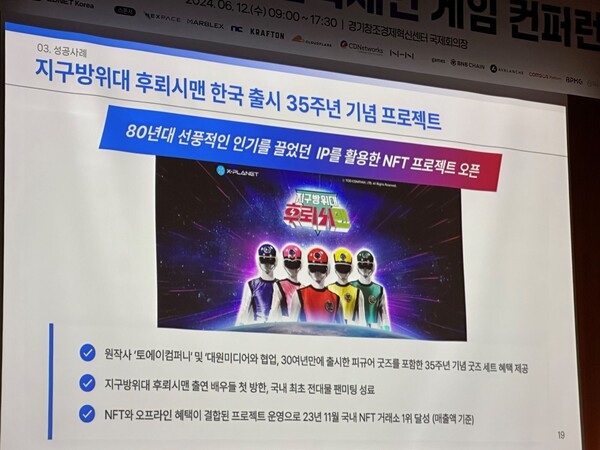 XPLA와 비피엠지, 어떻게 블록체인 서비스를 전달했을까?