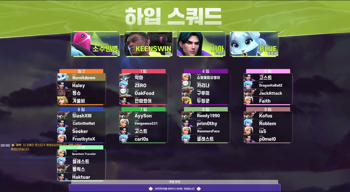 알파 테스트 마친 슈퍼바이브 e스포츠 성공 여부에 주목