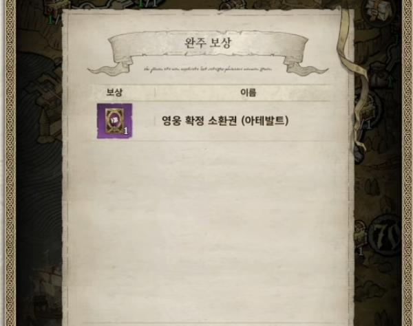 저니 오브 모나크에 찾아온 보드 게임, 플레이는 이렇게