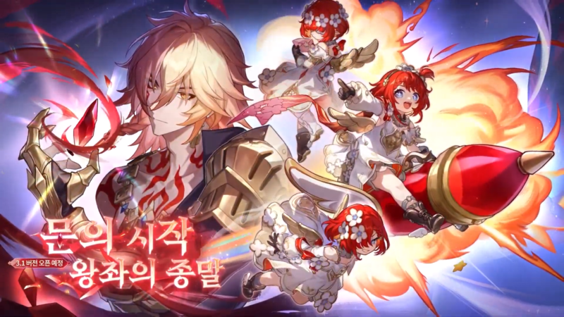 붕괴 스타레일 3.1 퍼즐 강요 모두 없앤다