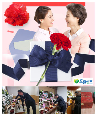 효원상조, 어버이날 카네이션 이벤트 행사 진행