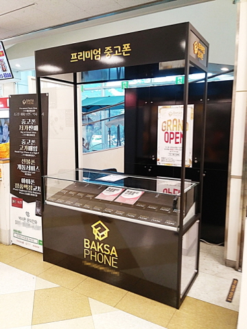 박사폰 이마트 경산지점, 오픈기념 중고폰 특가판매 및 이벤트 진행