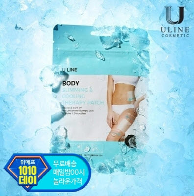 유라인코스메틱, 위메프 1010데이 맞아 다이어트패치 할인 이벤트 진행