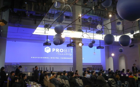 프로페셔널 가상화폐거래소 프로비트, PROB 단독 밋업 성황리에 마쳐