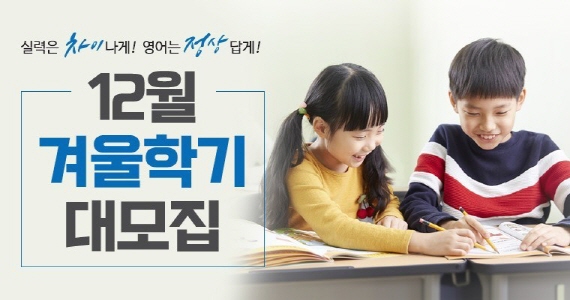 중등영어학원 정상어학원, 대학까지 통하는 활용영어의 튼튼한 기초 닦는 활용정점 발간