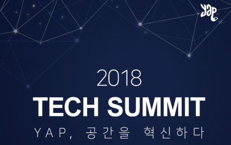 얍컴퍼니, 얍 테크 서밋 2018 개최…위치융합 기술ㆍ서비스 공유