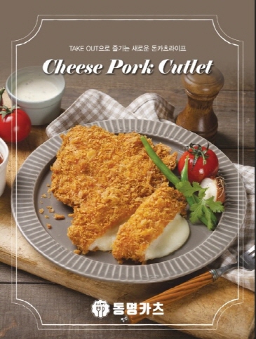 설날 명절음식으로도 제격…강진 돈까스 맛집 동명카츠로 몰린다