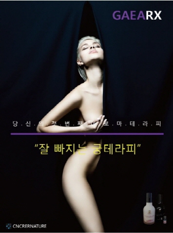 서초구 반포동 피부관리 웰라인 에스테틱, 자궁 건강 위해선 와이궁 테라피 필요해