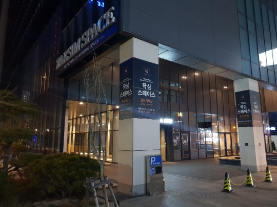 부산 해운대 공유사무실 작심스페이스, 사전 임대예약 진행