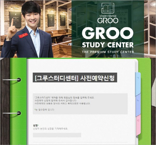 스터디카페, 그루스터디센터 충주호암ㆍ제천하소센터 등 사전 예약 서비스 실시