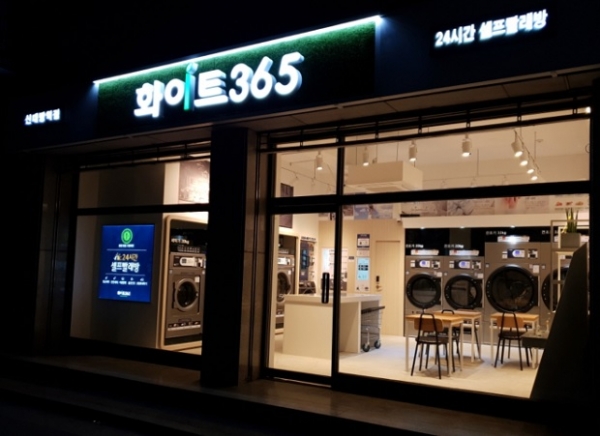 파인트리그룹, 2년 연속 무인사업 최우수기업 선정…셀프빨래방 사업 돋보여