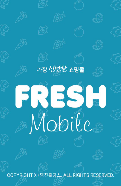 명진홀딩스㈜, 냉동식품 시장 진출 선언