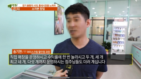뜨는 소자본 체인점 창업아이템 더달달, 아이스크림 할인점 중 비 시즌에도 많은 고객 방문 이끌어