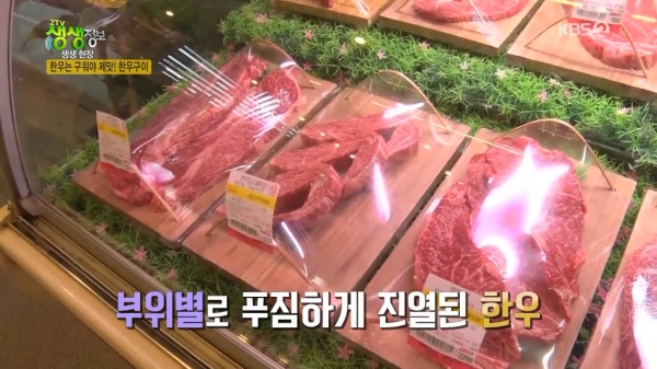 왕십리 마장동 한우 정육식당 맛집 마장동 한우촌, 다양한 방송에서 호평 받아
