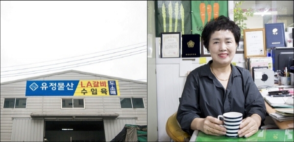 수입육도소매 업체 유정물산, LA갈비부터 소고기, 삼겹살까지 수입육일체 취급
