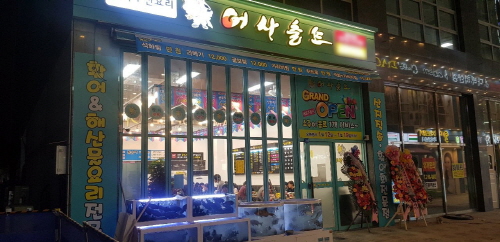 프랜차이즈 어사출또, 페이스북 이벤트 시작