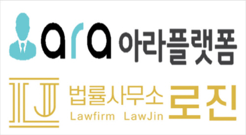 아라플랫폼, 국내 변호사 비교 어플 서비스 히어로 출시 예정