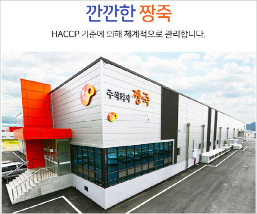 HACCP 인증 받은 짱죽, 좋은 재료와 철저한 위생관리로 이유식 제공