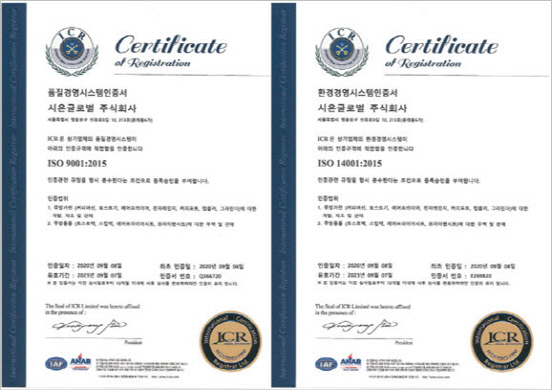 시온글로벌 주식회사, ISO 9001/14001 동시 획득