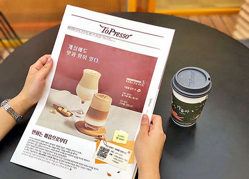 토프레소, 위로와 희망을 전하는 뉴스레터 가을호 출간